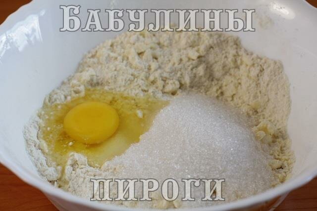 добавляем яйцо и сахар